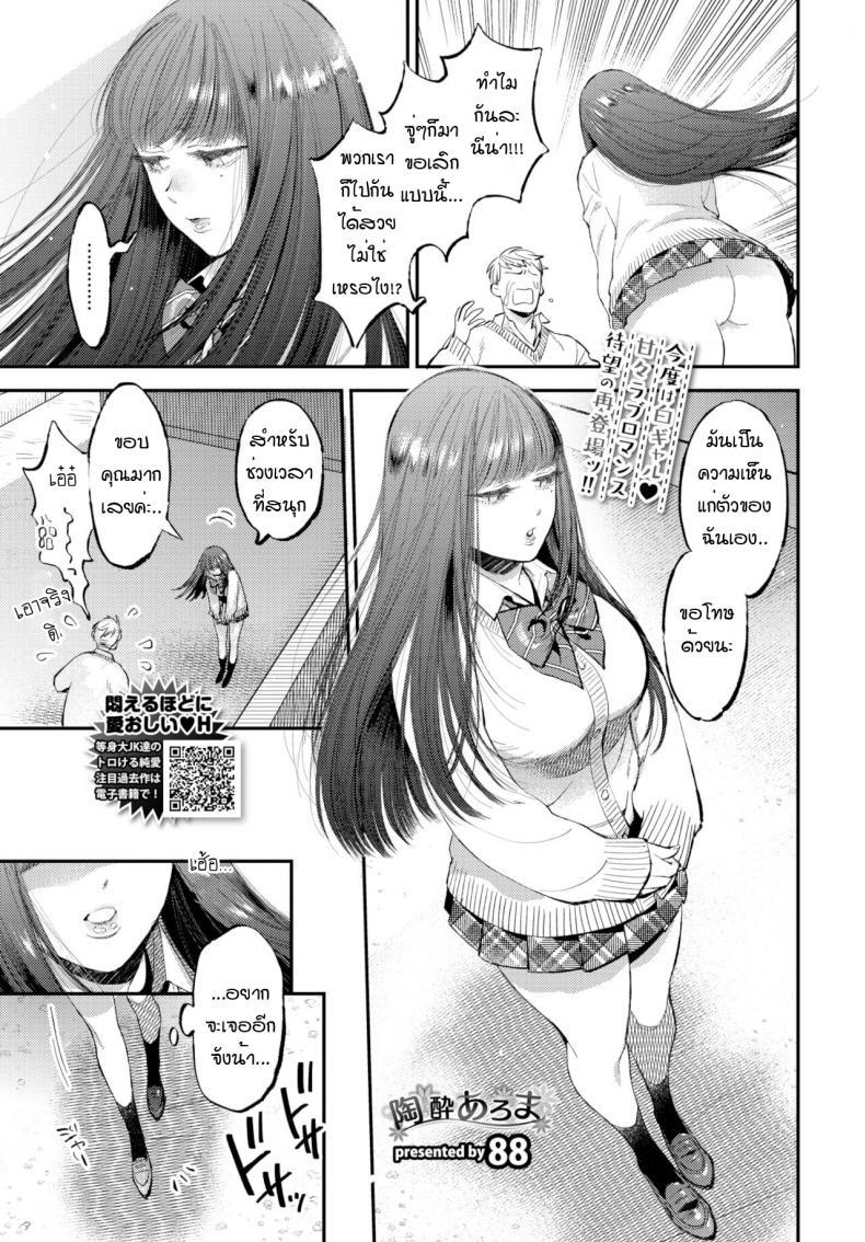 Doujin-Lc- อ่าน โดจิน มังฮวา เกาหลี ญี่ปุ่น จีน แปลไทย กลิ่นหอมแห่งพรมลิขิต [88] Toumai aroma ตอนที่ 1 2 3 4 5 6 7 8 9 10 11 12 13 14 ฟรี ไม่มีโฆษณา อ่าน โดจิน Manhwa เกาหลี ญี่ปุ่น จีน เรามีครบ คัดมาให้เน้นๆ โดจิน 18+ รับประกันความฟินโดย  Doujin Lc