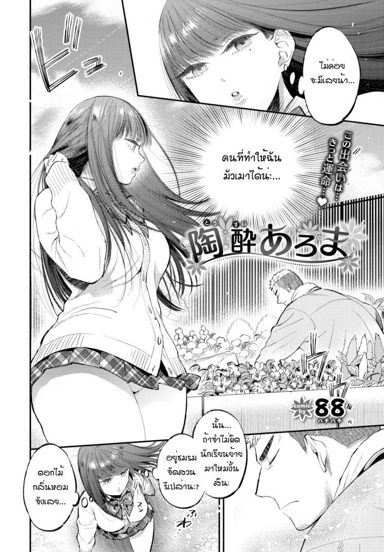 Doujin-Lc- อ่าน โดจิน มังฮวา เกาหลี ญี่ปุ่น จีน แปลไทย กลิ่นหอมแห่งพรมลิขิต [88] Toumai aroma ตอนที่ 1 2 3 4 5 6 7 8 9 10 11 12 13 14 ฟรี ไม่มีโฆษณา อ่าน โดจิน Manhwa เกาหลี ญี่ปุ่น จีน เรามีครบ คัดมาให้เน้นๆ โดจิน 18+ รับประกันความฟินโดย  Doujin Lc