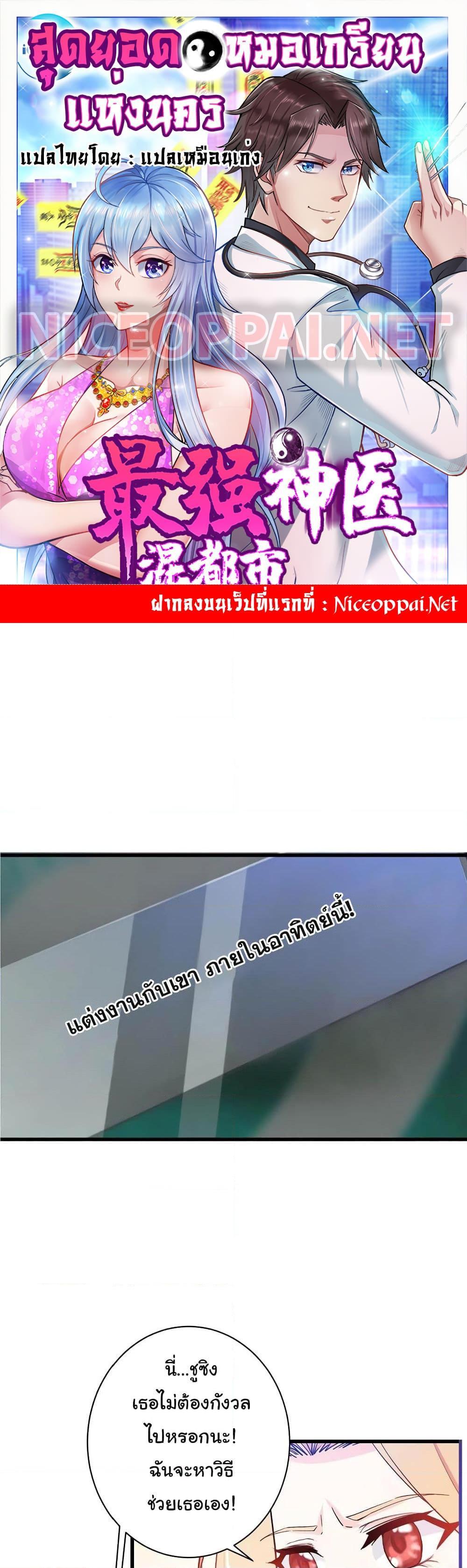 Manga-lc-com อ่านมังงะ อ่านการ์ตูน ออนไลน์ ฟรี Peerless Doctor in the City ตอนที่ 1 2 3 4 5 6 7 8 9 10 11 12 13 14 ฟรี ไม่มีโฆษณา Manga-lc - อ่าน มังงะ อ่าน การ์ตูน ออนไลน์ อ่านมังงะ ฟรี
