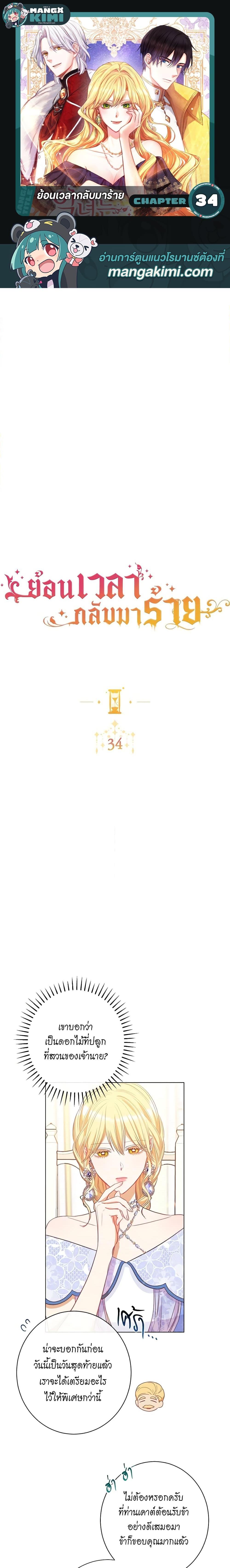 Manga-lc-com อ่านมังงะ อ่านการ์ตูน ออนไลน์ ฟรี The Villainess Turns the Hourglass ตอนที่ 1 2 3 4 5 6 7 8 9 10 11 12 13 14 ฟรี ไม่มีโฆษณา Manga-lc - อ่าน มังงะ อ่าน การ์ตูน ออนไลน์ อ่านมังงะ ฟรี