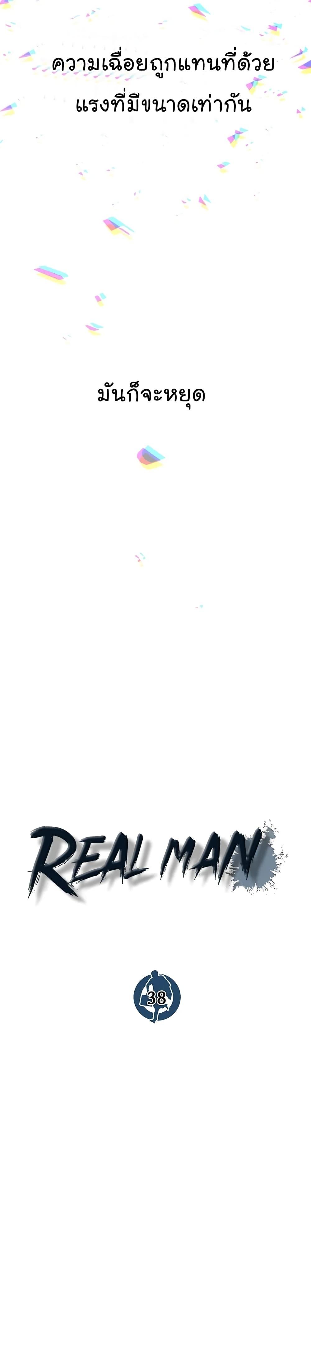 Manga-lc-com อ่านมังงะ อ่านการ์ตูน ออนไลน์ ฟรี Real Man ตอนที่ 1 2 3 4 5 6 7 8 9 10 11 12 13 14 ฟรี ไม่มีโฆษณา Manga-lc - อ่าน มังงะ อ่าน การ์ตูน ออนไลน์ อ่านมังงะ ฟรี