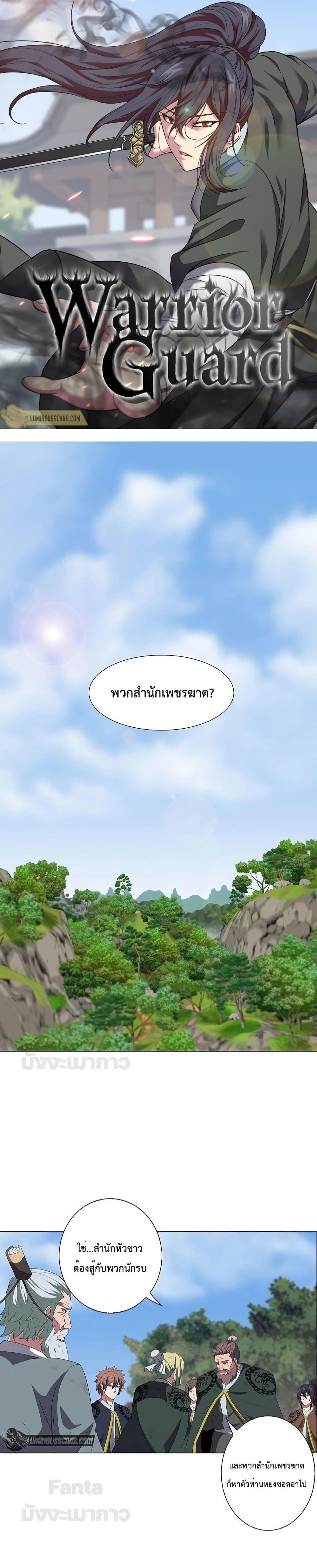 Manga-lc-com อ่านมังงะ อ่านการ์ตูน ออนไลน์ ฟรี Warrior Guard ตอนที่ 1 2 3 4 5 6 7 8 9 10 11 12 13 14 ฟรี ไม่มีโฆษณา Manga-lc - อ่าน มังงะ อ่าน การ์ตูน ออนไลน์ อ่านมังงะ ฟรี