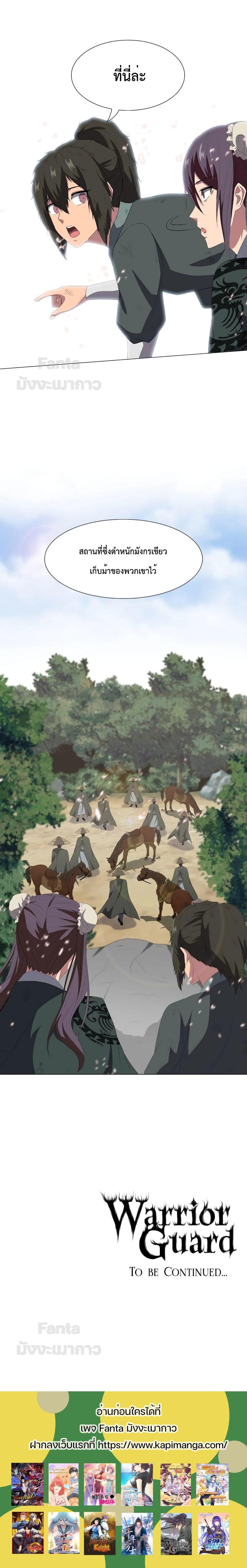 Manga-lc-com อ่านมังงะ อ่านการ์ตูน ออนไลน์ ฟรี Warrior Guard ตอนที่ 1 2 3 4 5 6 7 8 9 10 11 12 13 14 ฟรี ไม่มีโฆษณา Manga-lc - อ่าน มังงะ อ่าน การ์ตูน ออนไลน์ อ่านมังงะ ฟรี