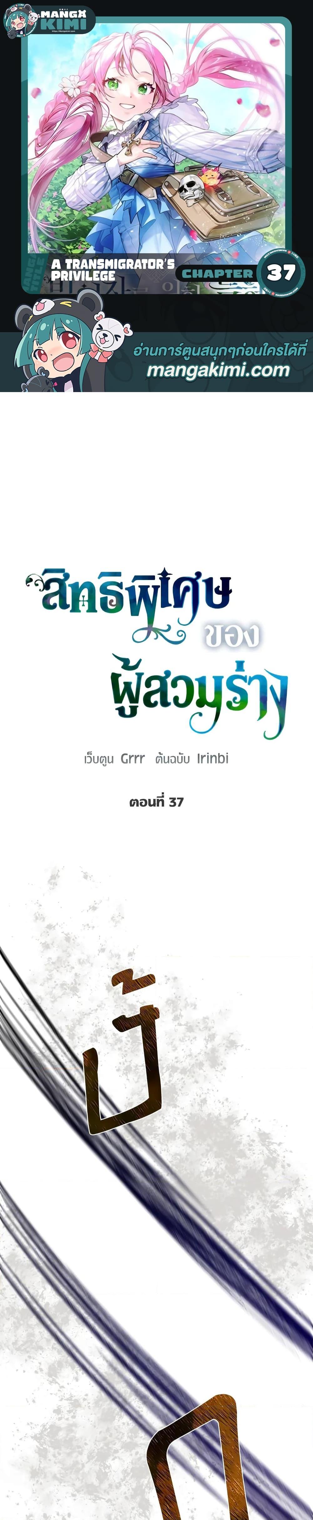 Manga-lc-com อ่านมังงะ อ่านการ์ตูน ออนไลน์ ฟรี A Transmigrator’s Privilege ตอนที่ 1 2 3 4 5 6 7 8 9 10 11 12 13 14 ฟรี ไม่มีโฆษณา Manga-lc - อ่าน มังงะ อ่าน การ์ตูน ออนไลน์ อ่านมังงะ ฟรี