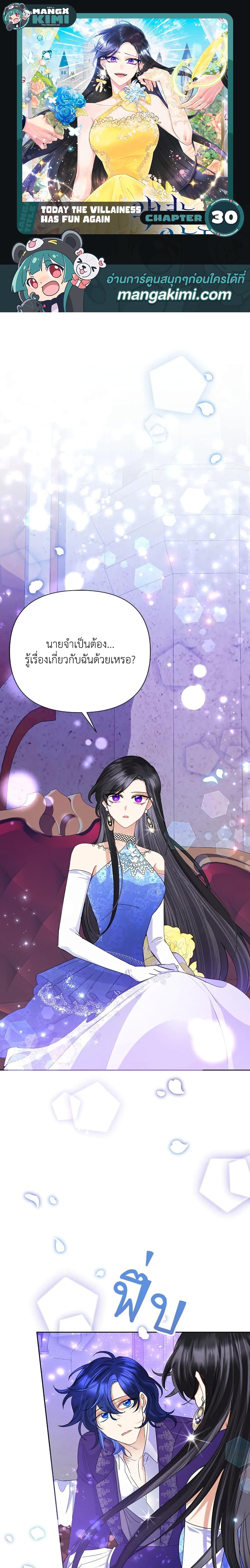 Manga-lc-com อ่านมังงะ อ่านการ์ตูน ออนไลน์ ฟรี Today the Villainess Has Fun Again ตอนที่ 1 2 3 4 5 6 7 8 9 10 11 12 13 14 ฟรี ไม่มีโฆษณา Manga-lc - อ่าน มังงะ อ่าน การ์ตูน ออนไลน์ อ่านมังงะ ฟรี