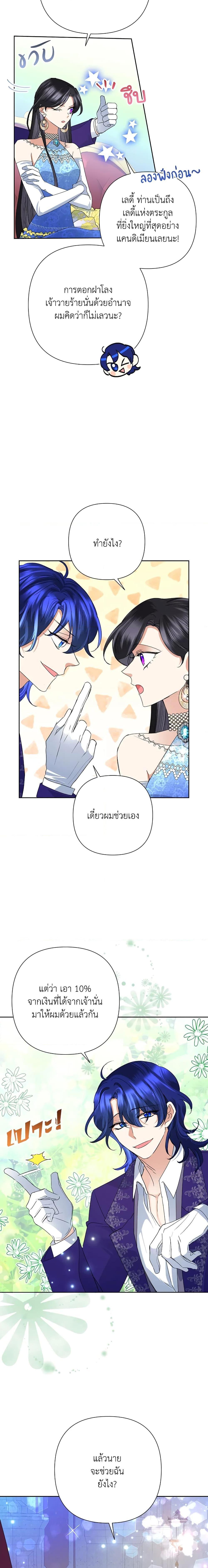 Manga-lc-com อ่านมังงะ อ่านการ์ตูน ออนไลน์ ฟรี Today the Villainess Has Fun Again ตอนที่ 1 2 3 4 5 6 7 8 9 10 11 12 13 14 ฟรี ไม่มีโฆษณา Manga-lc - อ่าน มังงะ อ่าน การ์ตูน ออนไลน์ อ่านมังงะ ฟรี