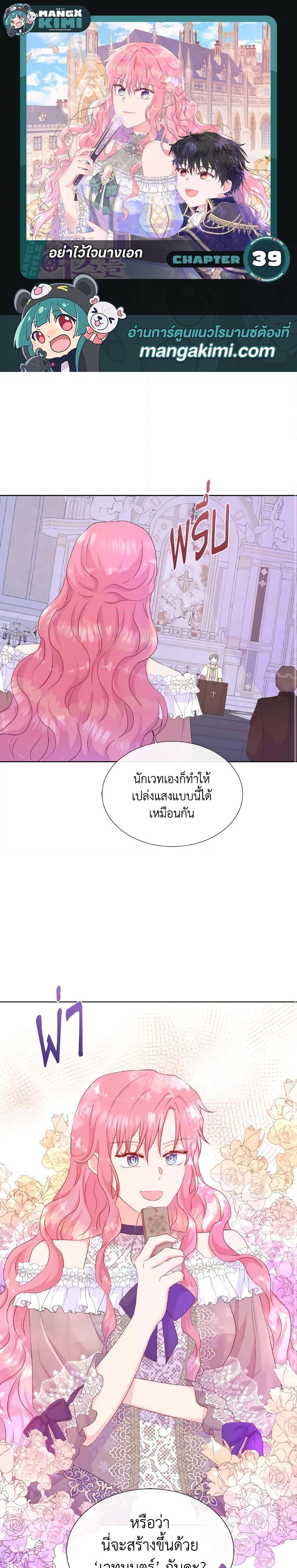Manga-lc-com อ่านมังงะ อ่านการ์ตูน ออนไลน์ ฟรี Don’t Trust the Female Lead ตอนที่ 1 2 3 4 5 6 7 8 9 10 11 12 13 14 ฟรี ไม่มีโฆษณา Manga-lc - อ่าน มังงะ อ่าน การ์ตูน ออนไลน์ อ่านมังงะ ฟรี