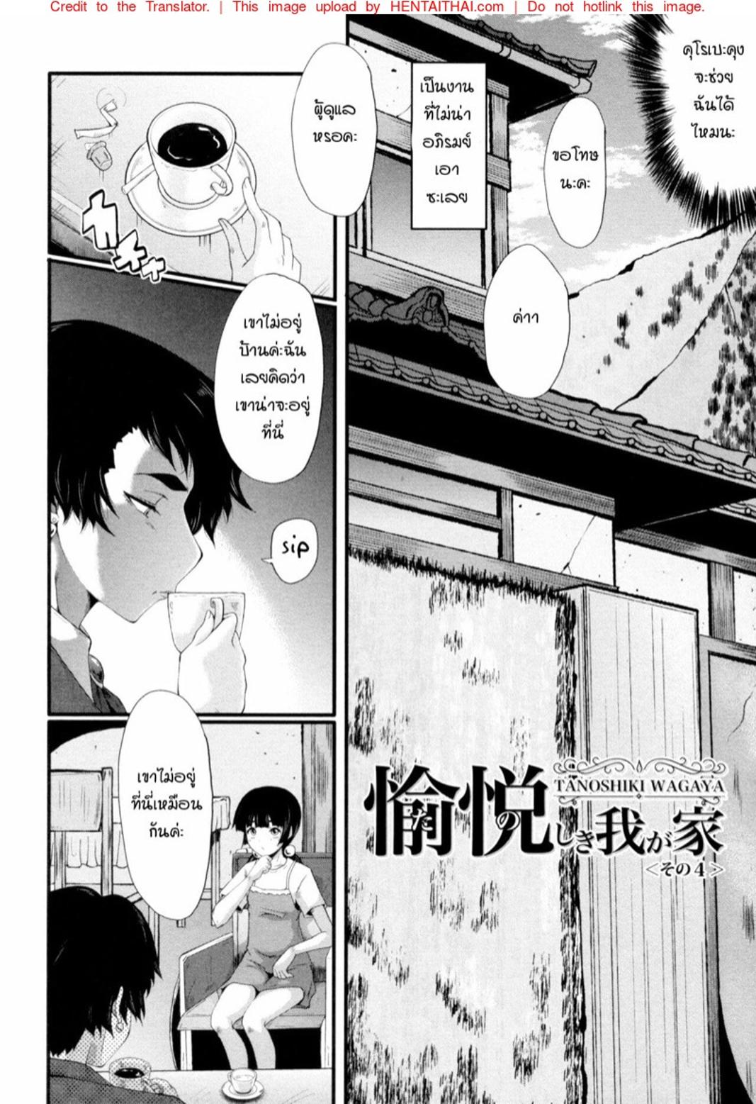 Doujin-Lc- อ่าน โดจิน มังฮวา เกาหลี ญี่ปุ่น จีน แปลไทย แม่และลูกสาวในอุ้งมือมาร [SINK] Yaribeya no Oyako ตอนที่ 1 2 3 4 5 6 7 8 9 10 11 12 13 14 ฟรี ไม่มีโฆษณา อ่าน โดจิน Manhwa เกาหลี ญี่ปุ่น จีน เรามีครบ คัดมาให้เน้นๆ โดจิน 18+ รับประกันความฟินโดย  Doujin Lc