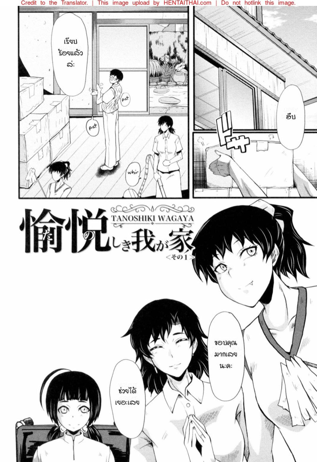 Doujin-Lc- อ่าน โดจิน มังฮวา เกาหลี ญี่ปุ่น จีน แปลไทย แม่และลูกสาวในอุ้งมือมาร [SINK] Yaribeya no Oyako ตอนที่ 1 2 3 4 5 6 7 8 9 10 11 12 13 14 ฟรี ไม่มีโฆษณา อ่าน โดจิน Manhwa เกาหลี ญี่ปุ่น จีน เรามีครบ คัดมาให้เน้นๆ โดจิน 18+ รับประกันความฟินโดย  Doujin Lc