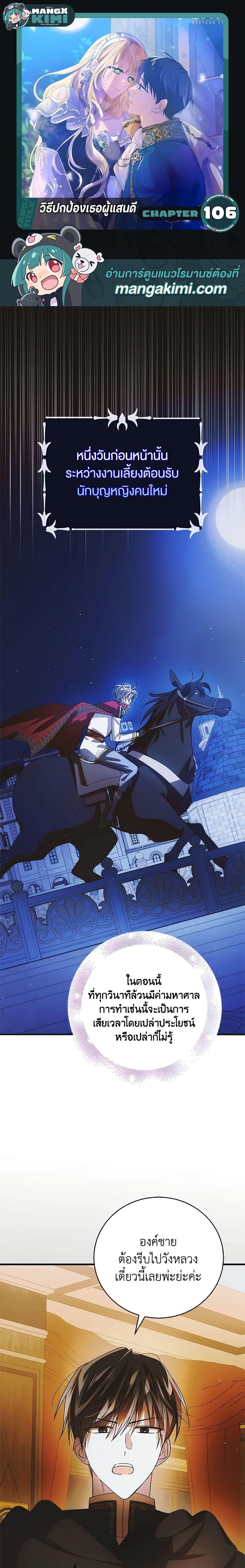 Manga-lc-com อ่านมังงะ อ่านการ์ตูน ออนไลน์ ฟรี A Way to Protect the Lovable You ตอนที่ 1 2 3 4 5 6 7 8 9 10 11 12 13 14 ฟรี ไม่มีโฆษณา Manga-lc - อ่าน มังงะ อ่าน การ์ตูน ออนไลน์ อ่านมังงะ ฟรี