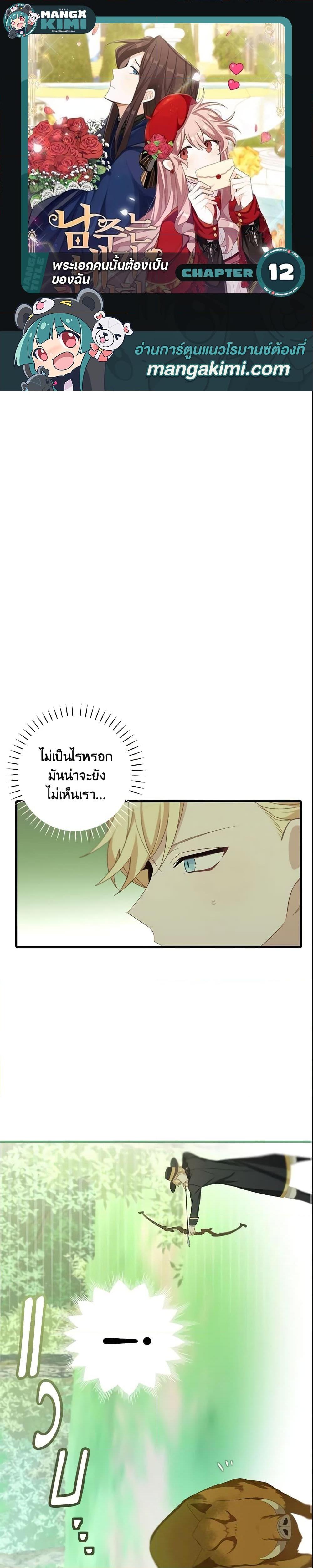 Manga-lc-com อ่านมังงะ อ่านการ์ตูน ออนไลน์ ฟรี The Male Lead is Mine ตอนที่ 1 2 3 4 5 6 7 8 9 10 11 12 13 14 ฟรี ไม่มีโฆษณา Manga-lc - อ่าน มังงะ อ่าน การ์ตูน ออนไลน์ อ่านมังงะ ฟรี