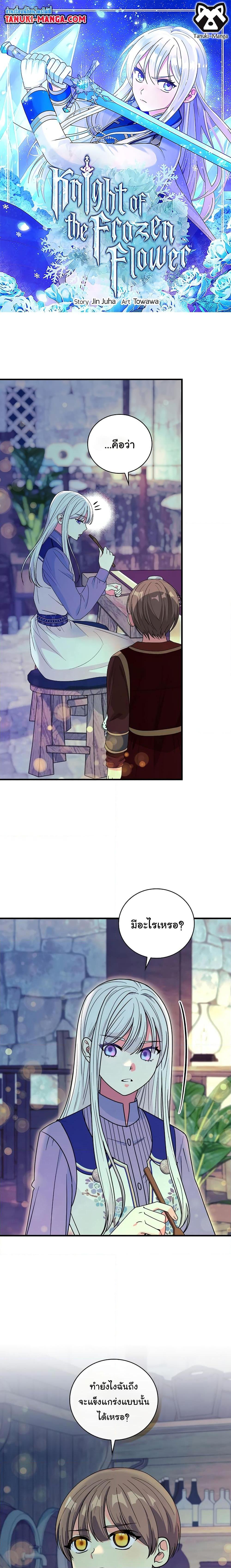 Manga-lc-com อ่านมังงะ อ่านการ์ตูน ออนไลน์ ฟรี Knight of the Frozen Flower ตอนที่ 1 2 3 4 5 6 7 8 9 10 11 12 13 14 ฟรี ไม่มีโฆษณา Manga-lc - อ่าน มังงะ อ่าน การ์ตูน ออนไลน์ อ่านมังงะ ฟรี