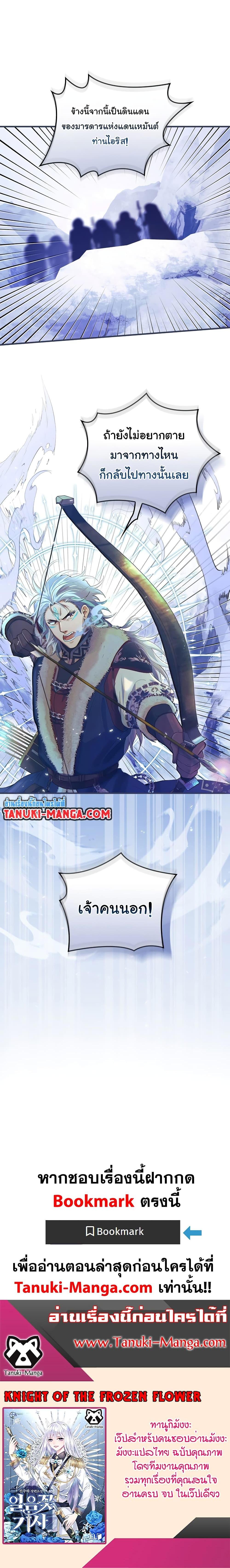 Manga-lc-com อ่านมังงะ อ่านการ์ตูน ออนไลน์ ฟรี Knight of the Frozen Flower ตอนที่ 1 2 3 4 5 6 7 8 9 10 11 12 13 14 ฟรี ไม่มีโฆษณา Manga-lc - อ่าน มังงะ อ่าน การ์ตูน ออนไลน์ อ่านมังงะ ฟรี