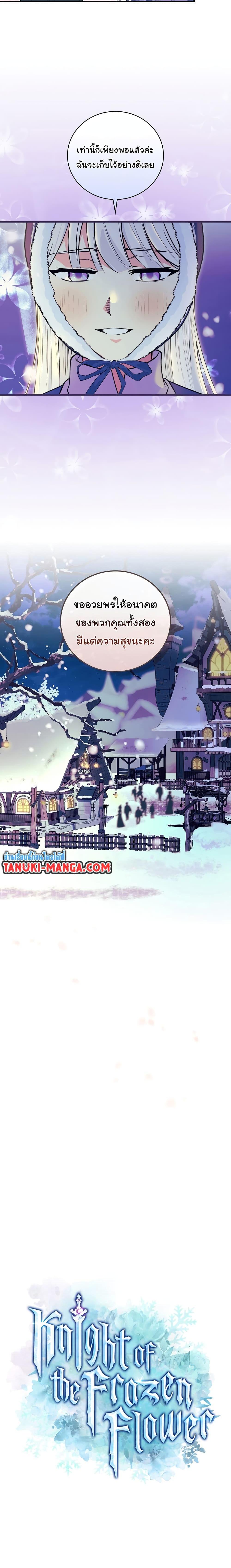 Manga-lc-com อ่านมังงะ อ่านการ์ตูน ออนไลน์ ฟรี Knight of the Frozen Flower ตอนที่ 1 2 3 4 5 6 7 8 9 10 11 12 13 14 ฟรี ไม่มีโฆษณา Manga-lc - อ่าน มังงะ อ่าน การ์ตูน ออนไลน์ อ่านมังงะ ฟรี