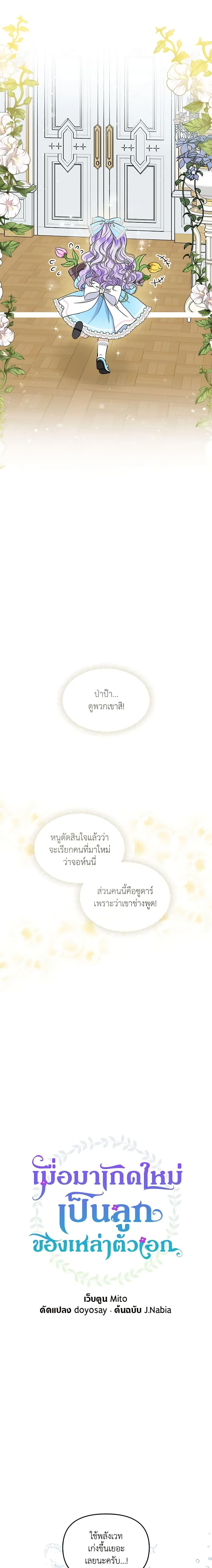 Manga-lc-com อ่านมังงะ อ่านการ์ตูน ออนไลน์ ฟรี I’m the Main Character’s Child ตอนที่ 1 2 3 4 5 6 7 8 9 10 11 12 13 14 ฟรี ไม่มีโฆษณา Manga-lc - อ่าน มังงะ อ่าน การ์ตูน ออนไลน์ อ่านมังงะ ฟรี