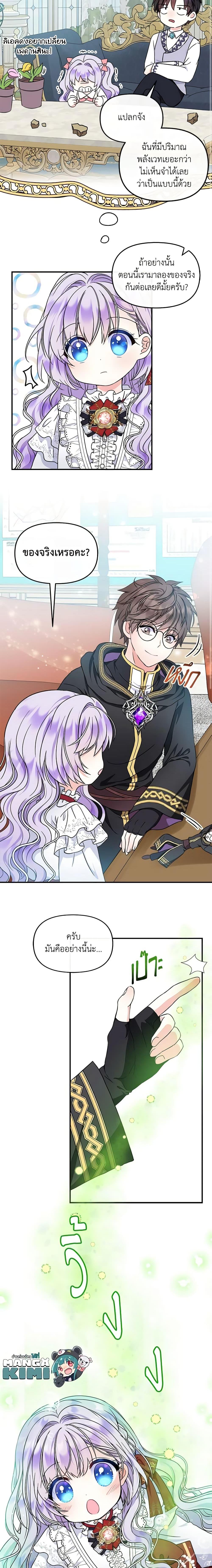 Manga-lc-com อ่านมังงะ อ่านการ์ตูน ออนไลน์ ฟรี I’m the Main Character’s Child ตอนที่ 1 2 3 4 5 6 7 8 9 10 11 12 13 14 ฟรี ไม่มีโฆษณา Manga-lc - อ่าน มังงะ อ่าน การ์ตูน ออนไลน์ อ่านมังงะ ฟรี