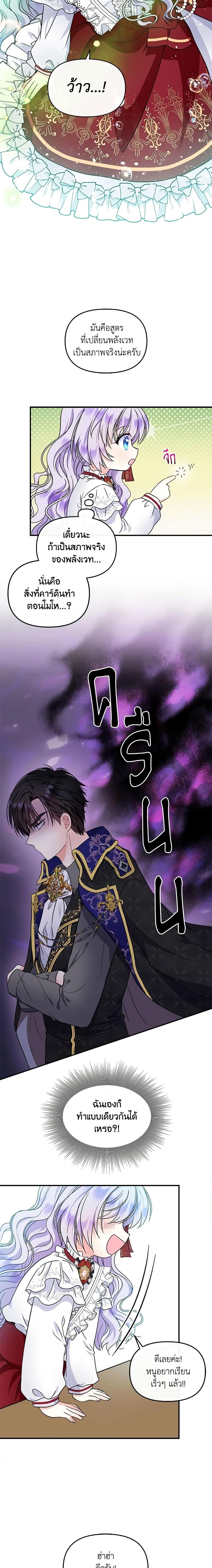 Manga-lc-com อ่านมังงะ อ่านการ์ตูน ออนไลน์ ฟรี I’m the Main Character’s Child ตอนที่ 1 2 3 4 5 6 7 8 9 10 11 12 13 14 ฟรี ไม่มีโฆษณา Manga-lc - อ่าน มังงะ อ่าน การ์ตูน ออนไลน์ อ่านมังงะ ฟรี