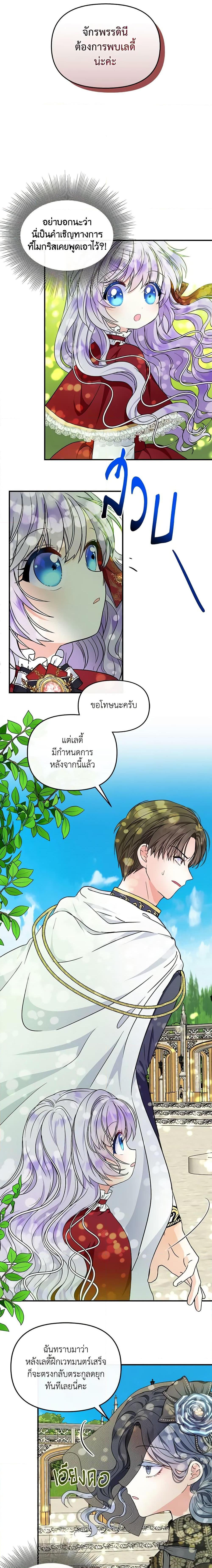 Manga-lc-com อ่านมังงะ อ่านการ์ตูน ออนไลน์ ฟรี I’m the Main Character’s Child ตอนที่ 1 2 3 4 5 6 7 8 9 10 11 12 13 14 ฟรี ไม่มีโฆษณา Manga-lc - อ่าน มังงะ อ่าน การ์ตูน ออนไลน์ อ่านมังงะ ฟรี