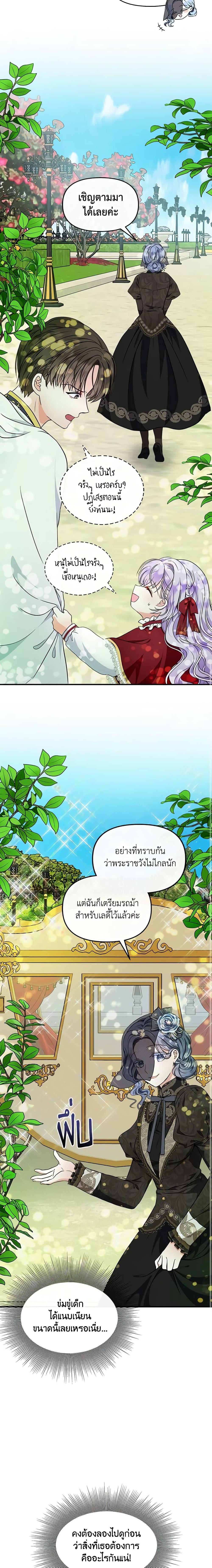 Manga-lc-com อ่านมังงะ อ่านการ์ตูน ออนไลน์ ฟรี I’m the Main Character’s Child ตอนที่ 1 2 3 4 5 6 7 8 9 10 11 12 13 14 ฟรี ไม่มีโฆษณา Manga-lc - อ่าน มังงะ อ่าน การ์ตูน ออนไลน์ อ่านมังงะ ฟรี