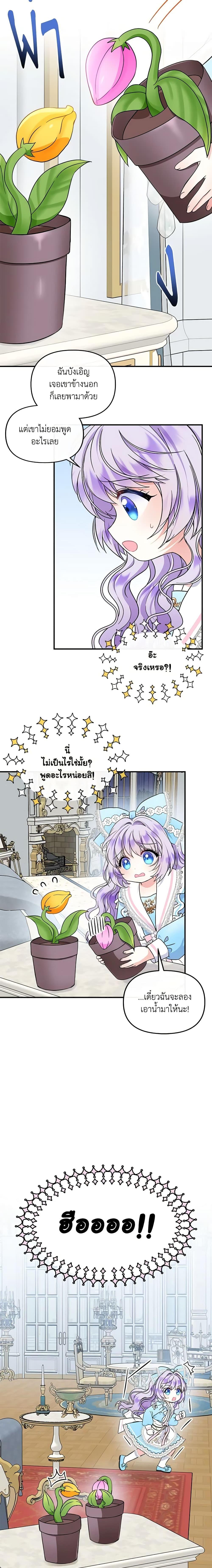 Manga-lc-com อ่านมังงะ อ่านการ์ตูน ออนไลน์ ฟรี I’m the Main Character’s Child ตอนที่ 1 2 3 4 5 6 7 8 9 10 11 12 13 14 ฟรี ไม่มีโฆษณา Manga-lc - อ่าน มังงะ อ่าน การ์ตูน ออนไลน์ อ่านมังงะ ฟรี