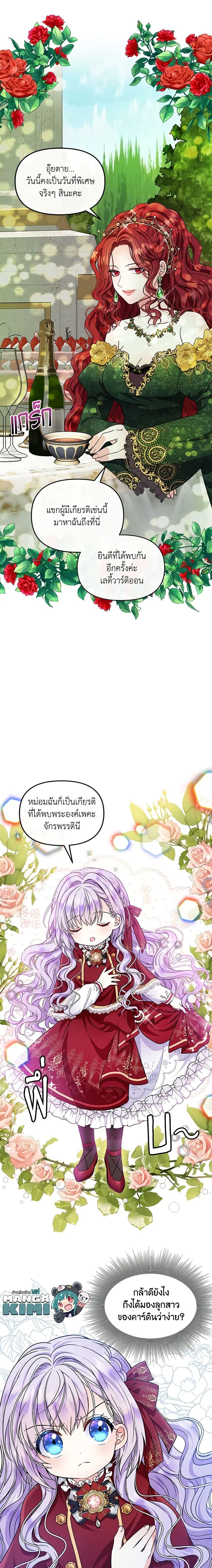 Manga-lc-com อ่านมังงะ อ่านการ์ตูน ออนไลน์ ฟรี I’m the Main Character’s Child ตอนที่ 1 2 3 4 5 6 7 8 9 10 11 12 13 14 ฟรี ไม่มีโฆษณา Manga-lc - อ่าน มังงะ อ่าน การ์ตูน ออนไลน์ อ่านมังงะ ฟรี