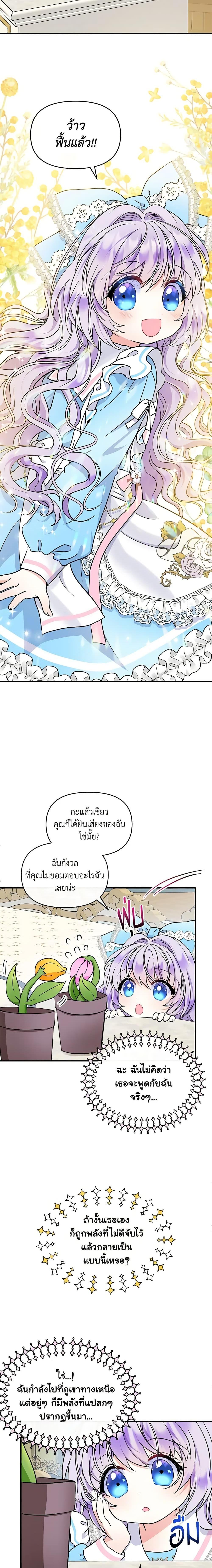 Manga-lc-com อ่านมังงะ อ่านการ์ตูน ออนไลน์ ฟรี I’m the Main Character’s Child ตอนที่ 1 2 3 4 5 6 7 8 9 10 11 12 13 14 ฟรี ไม่มีโฆษณา Manga-lc - อ่าน มังงะ อ่าน การ์ตูน ออนไลน์ อ่านมังงะ ฟรี