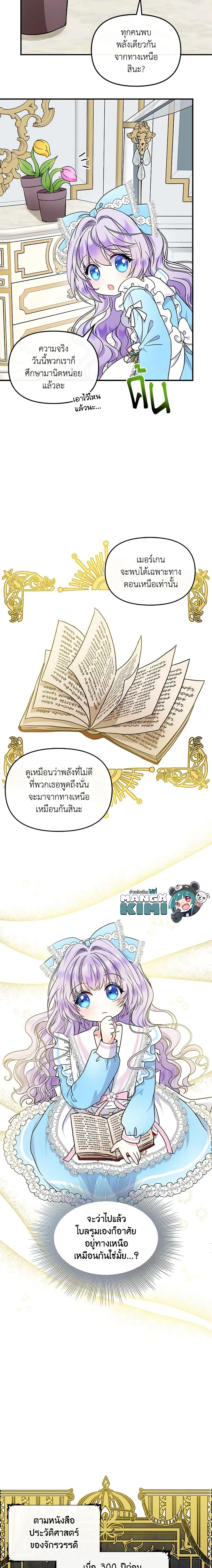 Manga-lc-com อ่านมังงะ อ่านการ์ตูน ออนไลน์ ฟรี I’m the Main Character’s Child ตอนที่ 1 2 3 4 5 6 7 8 9 10 11 12 13 14 ฟรี ไม่มีโฆษณา Manga-lc - อ่าน มังงะ อ่าน การ์ตูน ออนไลน์ อ่านมังงะ ฟรี