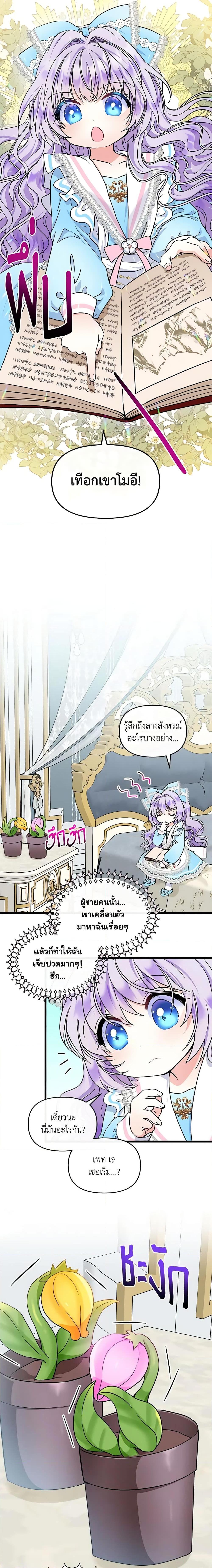 Manga-lc-com อ่านมังงะ อ่านการ์ตูน ออนไลน์ ฟรี I’m the Main Character’s Child ตอนที่ 1 2 3 4 5 6 7 8 9 10 11 12 13 14 ฟรี ไม่มีโฆษณา Manga-lc - อ่าน มังงะ อ่าน การ์ตูน ออนไลน์ อ่านมังงะ ฟรี