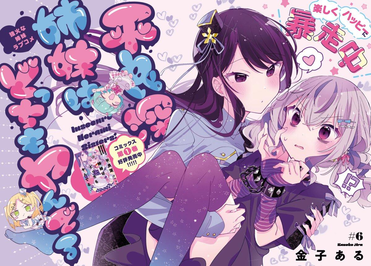 Manga-lc-com อ่านมังงะ อ่านการ์ตูน ออนไลน์ ฟรี Insecure Herami Sisters ตอนที่ 1 2 3 4 5 6 7 8 9 10 11 12 13 14 ฟรี ไม่มีโฆษณา Manga-lc - อ่าน มังงะ อ่าน การ์ตูน ออนไลน์ อ่านมังงะ ฟรี