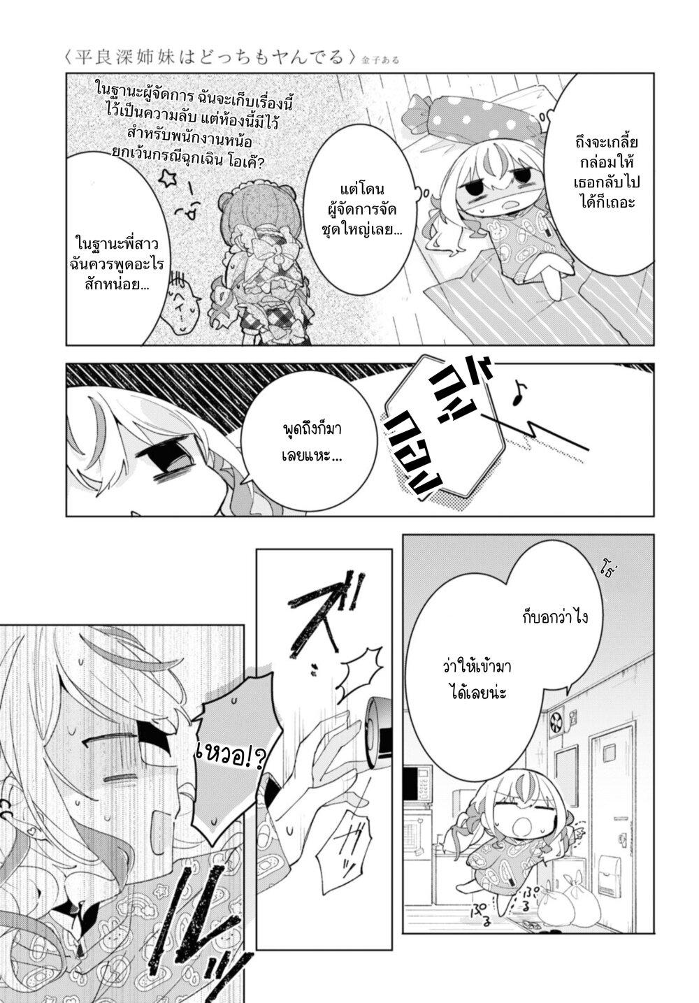 Manga-lc-com อ่านมังงะ อ่านการ์ตูน ออนไลน์ ฟรี Insecure Herami Sisters ตอนที่ 1 2 3 4 5 6 7 8 9 10 11 12 13 14 ฟรี ไม่มีโฆษณา Manga-lc - อ่าน มังงะ อ่าน การ์ตูน ออนไลน์ อ่านมังงะ ฟรี
