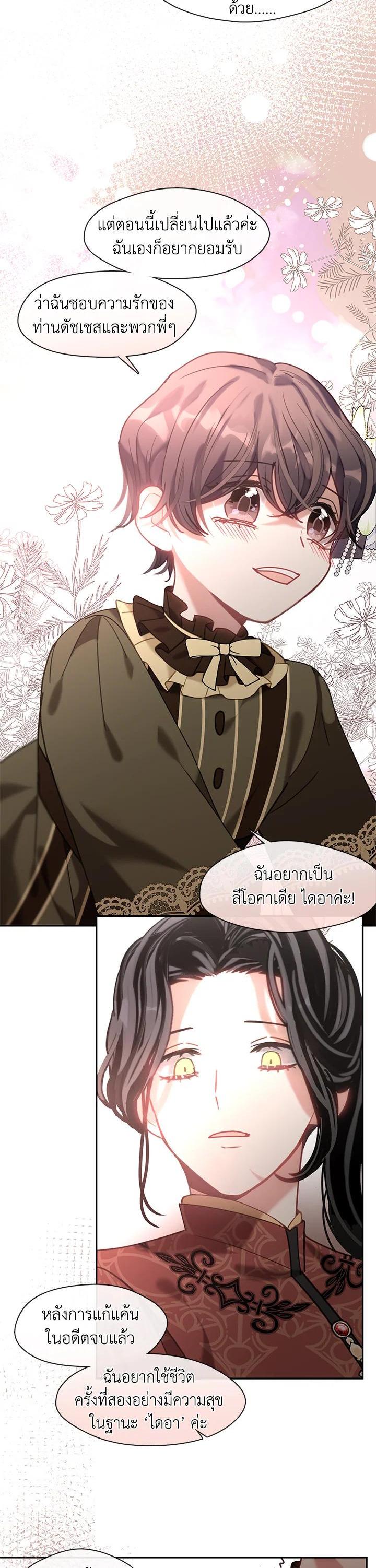 Manga-lc-com อ่านมังงะ อ่านการ์ตูน ออนไลน์ ฟรี Devoted to Diamond ครอบครัวนี้มีแต่คลั่งรัก ตอนที่ 1 2 3 4 5 6 7 8 9 10 11 12 13 14 ฟรี ไม่มีโฆษณา Manga-lc - อ่าน มังงะ อ่าน การ์ตูน ออนไลน์ อ่านมังงะ ฟรี