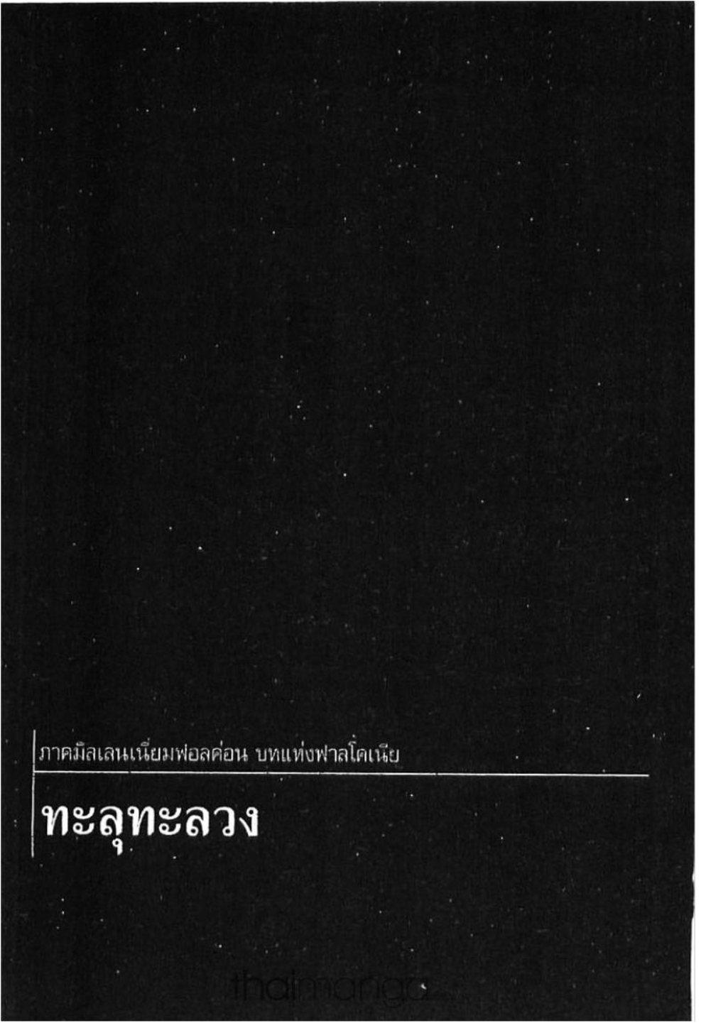 Manga-lc-com อ่านมังงะ อ่านการ์ตูน ออนไลน์ ฟรี Berserk ตอนที่ 1 2 3 4 5 6 7 8 9 10 11 12 13 14 ฟรี ไม่มีโฆษณา Manga-lc - อ่าน มังงะ อ่าน การ์ตูน ออนไลน์ อ่านมังงะ ฟรี