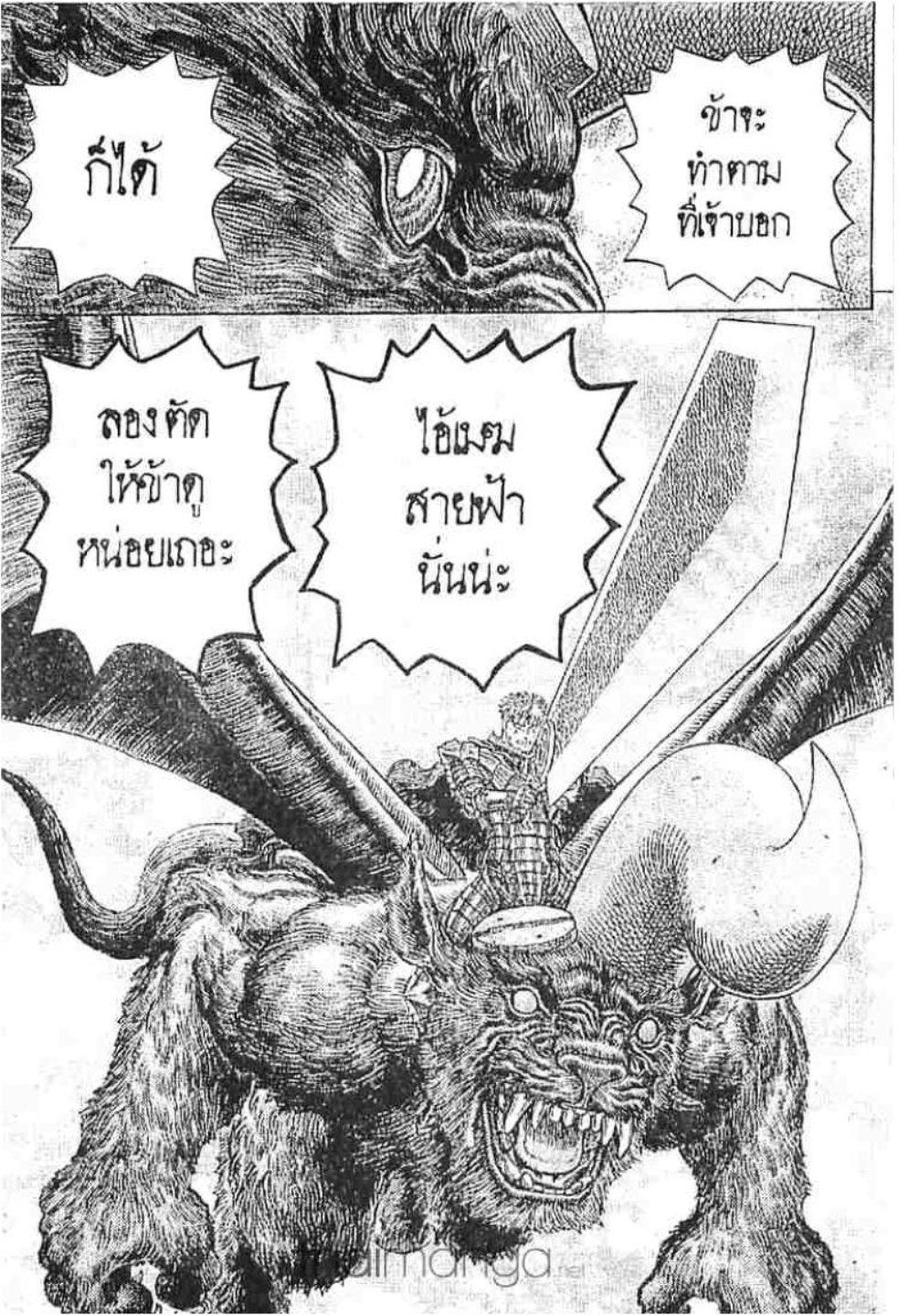 Manga-lc-com อ่านมังงะ อ่านการ์ตูน ออนไลน์ ฟรี Berserk ตอนที่ 1 2 3 4 5 6 7 8 9 10 11 12 13 14 ฟรี ไม่มีโฆษณา Manga-lc - อ่าน มังงะ อ่าน การ์ตูน ออนไลน์ อ่านมังงะ ฟรี