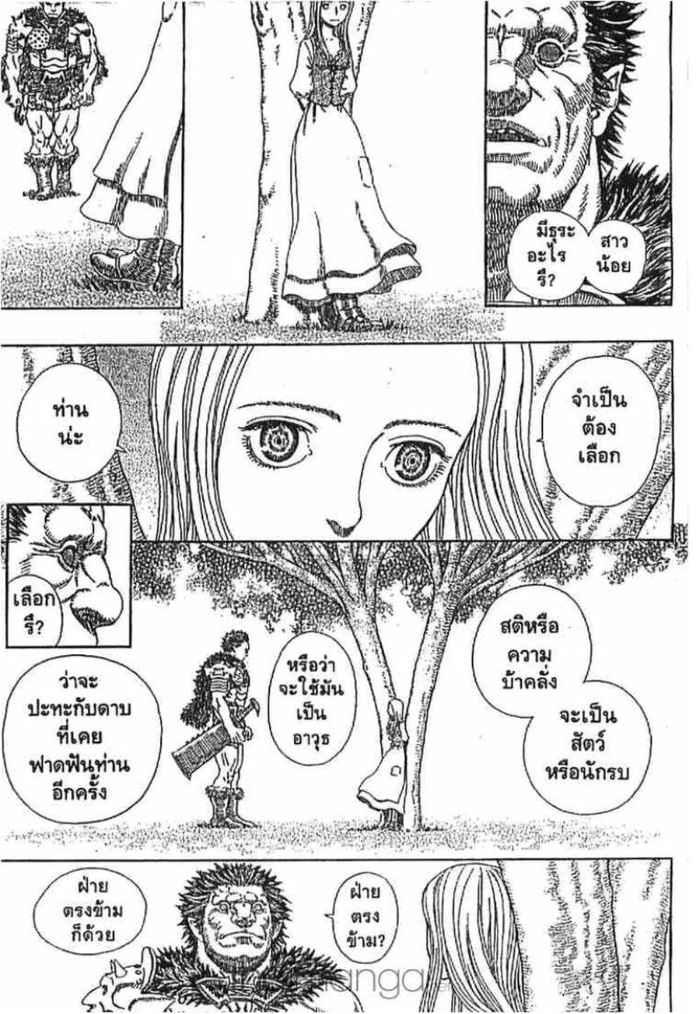 Manga-lc-com อ่านมังงะ อ่านการ์ตูน ออนไลน์ ฟรี Berserk ตอนที่ 1 2 3 4 5 6 7 8 9 10 11 12 13 14 ฟรี ไม่มีโฆษณา Manga-lc - อ่าน มังงะ อ่าน การ์ตูน ออนไลน์ อ่านมังงะ ฟรี