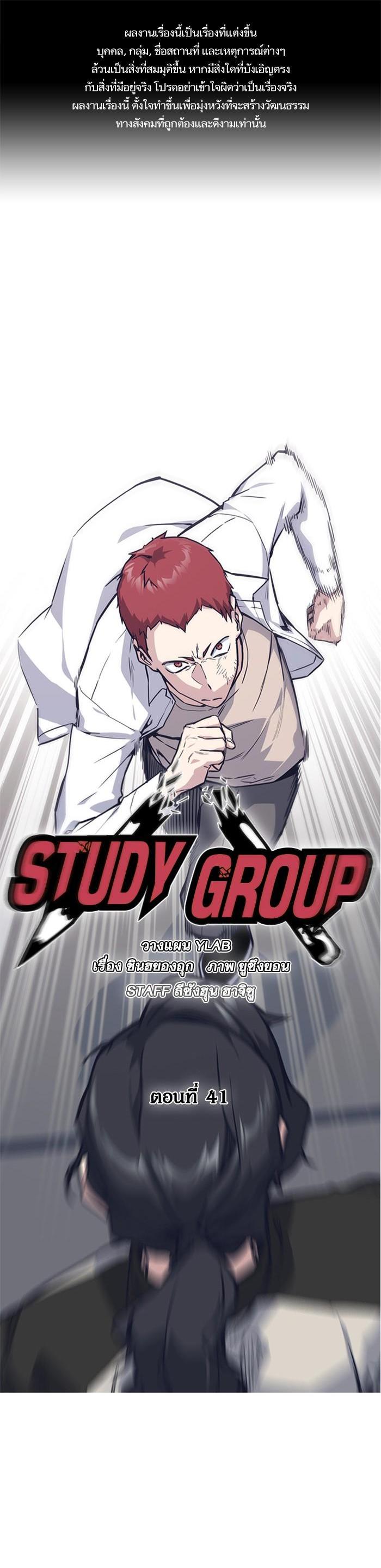 Manga-lc-com อ่านมังงะ อ่านการ์ตูน ออนไลน์ ฟรี Study Group แก๊งเด็กเรียนห้าวตีน ตอนที่ 1 2 3 4 5 6 7 8 9 10 11 12 13 14 ฟรี ไม่มีโฆษณา Manga-lc - อ่าน มังงะ อ่าน การ์ตูน ออนไลน์ อ่านมังงะ ฟรี