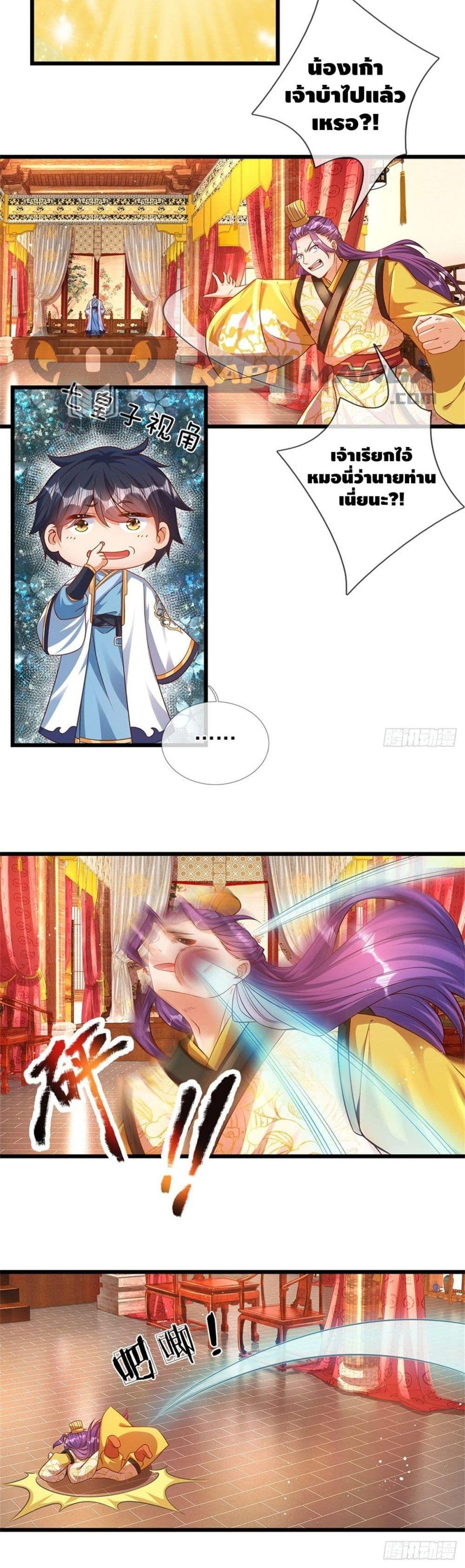 Manga-lc-com อ่านมังงะ อ่านการ์ตูน ออนไลน์ ฟรี Opening to Supreme Dantian ตอนที่ 1 2 3 4 5 6 7 8 9 10 11 12 13 14 ฟรี ไม่มีโฆษณา Manga-lc - อ่าน มังงะ อ่าน การ์ตูน ออนไลน์ อ่านมังงะ ฟรี