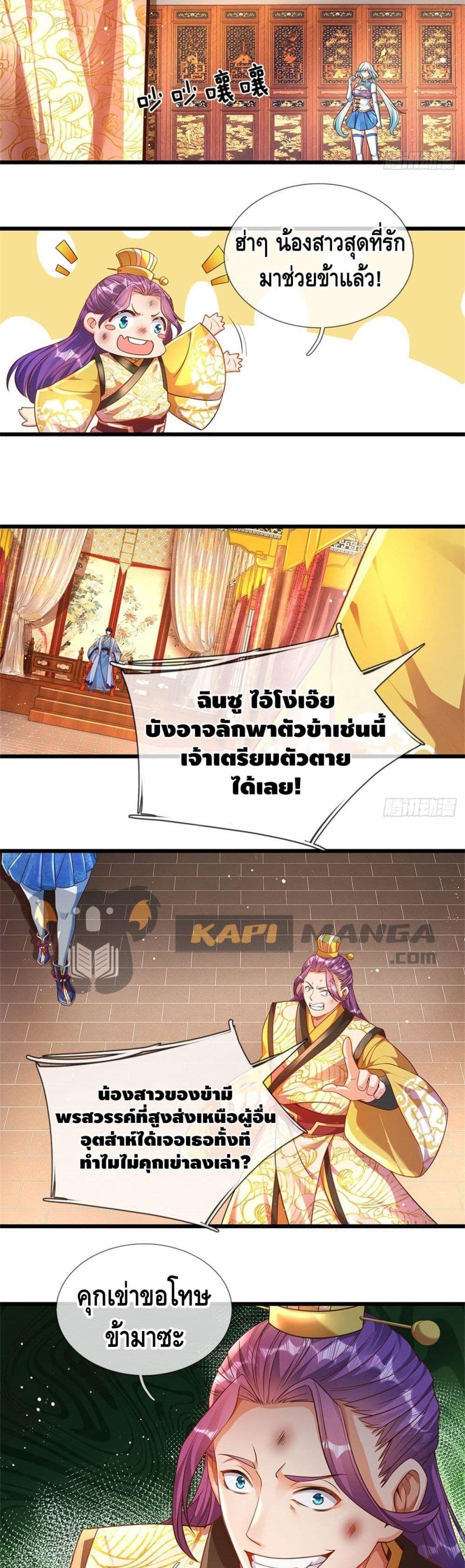 Manga-lc-com อ่านมังงะ อ่านการ์ตูน ออนไลน์ ฟรี Opening to Supreme Dantian ตอนที่ 1 2 3 4 5 6 7 8 9 10 11 12 13 14 ฟรี ไม่มีโฆษณา Manga-lc - อ่าน มังงะ อ่าน การ์ตูน ออนไลน์ อ่านมังงะ ฟรี