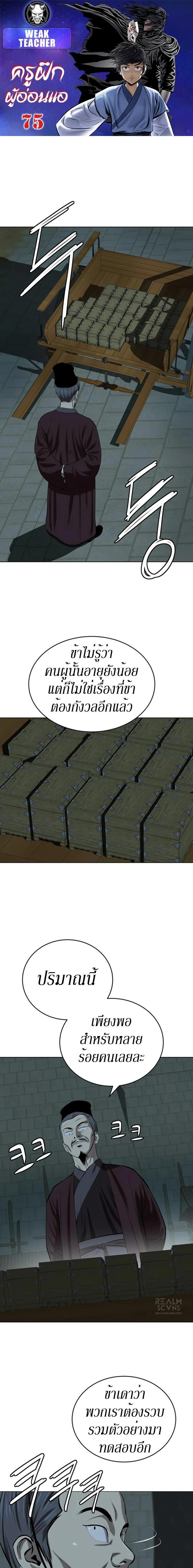 Manga-lc-com อ่านมังงะ อ่านการ์ตูน ออนไลน์ ฟรี Weak Teacher ตอนที่ 1 2 3 4 5 6 7 8 9 10 11 12 13 14 ฟรี ไม่มีโฆษณา Manga-lc - อ่าน มังงะ อ่าน การ์ตูน ออนไลน์ อ่านมังงะ ฟรี