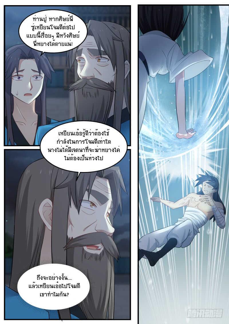 Manga-lc-com อ่านมังงะ อ่านการ์ตูน ออนไลน์ ฟรี Martial Peak ตอนที่ 1 2 3 4 5 6 7 8 9 10 11 12 13 14 ฟรี ไม่มีโฆษณา Manga-lc - อ่าน มังงะ อ่าน การ์ตูน ออนไลน์ อ่านมังงะ ฟรี