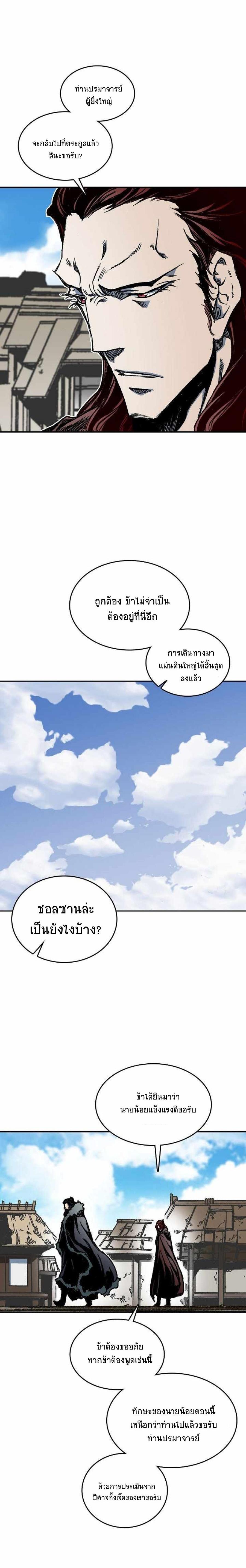 Manga-lc-com อ่านมังงะ อ่านการ์ตูน ออนไลน์ ฟรี Memoir of the God of War ตอนที่ 1 2 3 4 5 6 7 8 9 10 11 12 13 14 ฟรี ไม่มีโฆษณา Manga-lc - อ่าน มังงะ อ่าน การ์ตูน ออนไลน์ อ่านมังงะ ฟรี