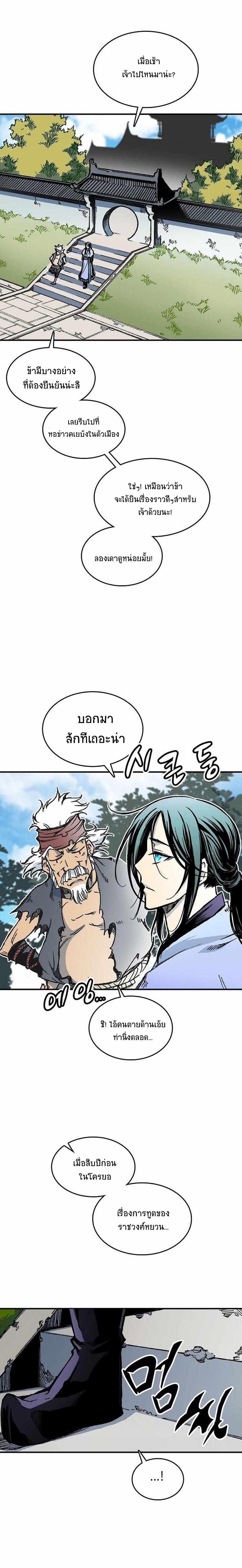 Manga-lc-com อ่านมังงะ อ่านการ์ตูน ออนไลน์ ฟรี Memoir of the God of War ตอนที่ 1 2 3 4 5 6 7 8 9 10 11 12 13 14 ฟรี ไม่มีโฆษณา Manga-lc - อ่าน มังงะ อ่าน การ์ตูน ออนไลน์ อ่านมังงะ ฟรี