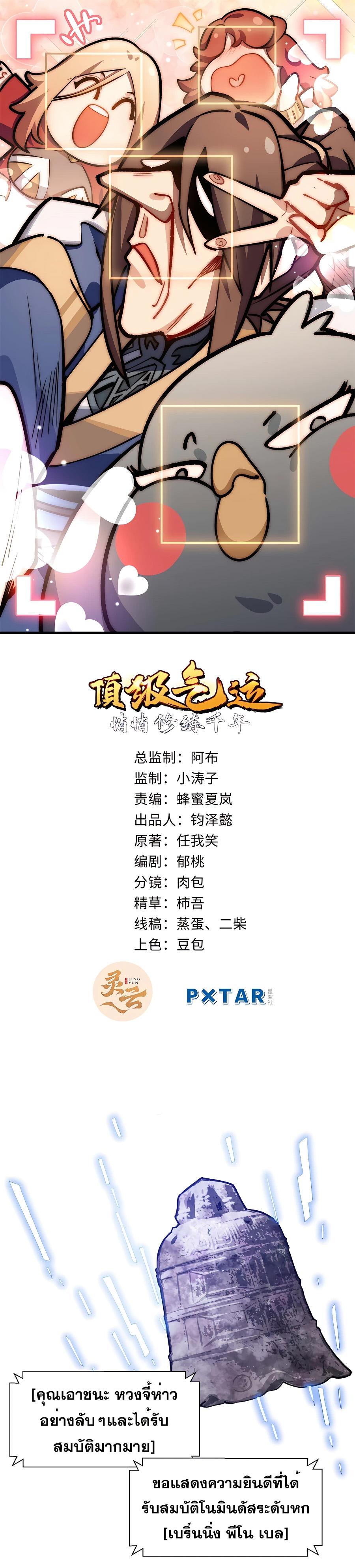 Manga-lc-com อ่านมังงะ อ่านการ์ตูน ออนไลน์ ฟรี Top Tier Providence, Secretly Cultivate for a Thousand Years ตอนที่ 1 2 3 4 5 6 7 8 9 10 11 12 13 14 ฟรี ไม่มีโฆษณา Manga-lc - อ่าน มังงะ อ่าน การ์ตูน ออนไลน์ อ่านมังงะ ฟรี