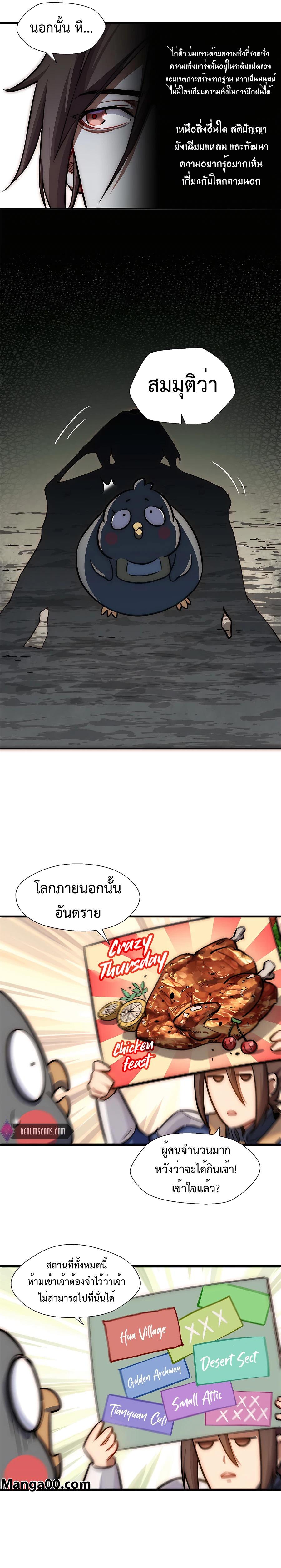 Manga-lc-com อ่านมังงะ อ่านการ์ตูน ออนไลน์ ฟรี Top Tier Providence, Secretly Cultivate for a Thousand Years ตอนที่ 1 2 3 4 5 6 7 8 9 10 11 12 13 14 ฟรี ไม่มีโฆษณา Manga-lc - อ่าน มังงะ อ่าน การ์ตูน ออนไลน์ อ่านมังงะ ฟรี