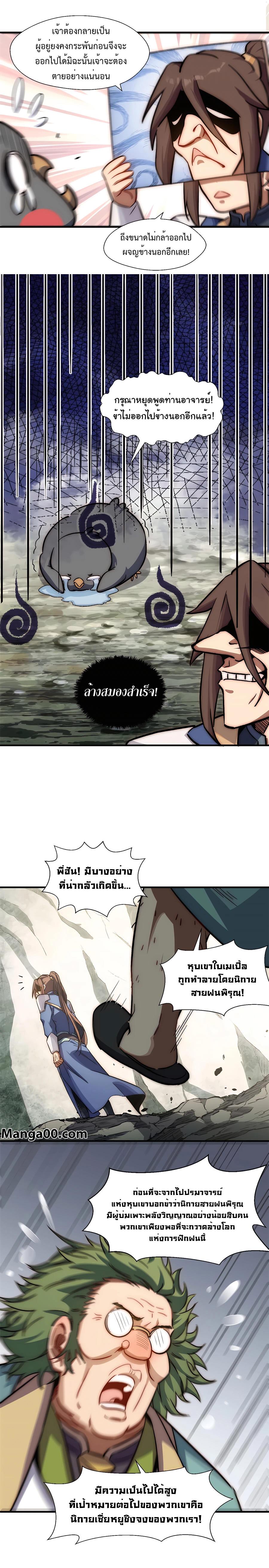 Manga-lc-com อ่านมังงะ อ่านการ์ตูน ออนไลน์ ฟรี Top Tier Providence, Secretly Cultivate for a Thousand Years ตอนที่ 1 2 3 4 5 6 7 8 9 10 11 12 13 14 ฟรี ไม่มีโฆษณา Manga-lc - อ่าน มังงะ อ่าน การ์ตูน ออนไลน์ อ่านมังงะ ฟรี