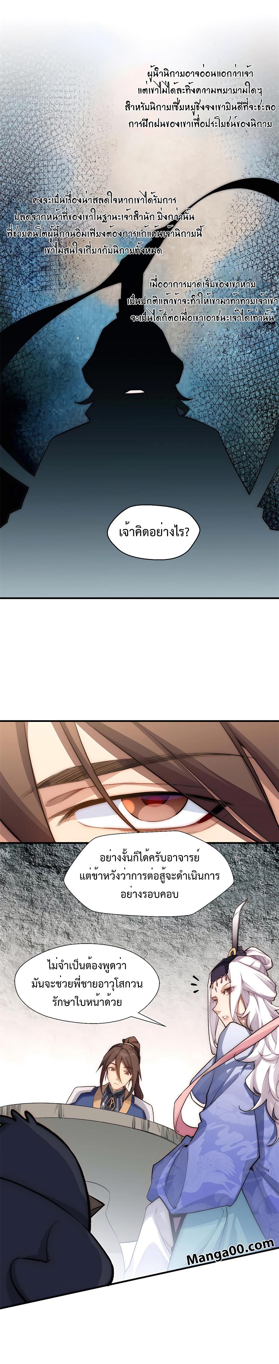 Manga-lc-com อ่านมังงะ อ่านการ์ตูน ออนไลน์ ฟรี Top Tier Providence, Secretly Cultivate for a Thousand Years ตอนที่ 1 2 3 4 5 6 7 8 9 10 11 12 13 14 ฟรี ไม่มีโฆษณา Manga-lc - อ่าน มังงะ อ่าน การ์ตูน ออนไลน์ อ่านมังงะ ฟรี