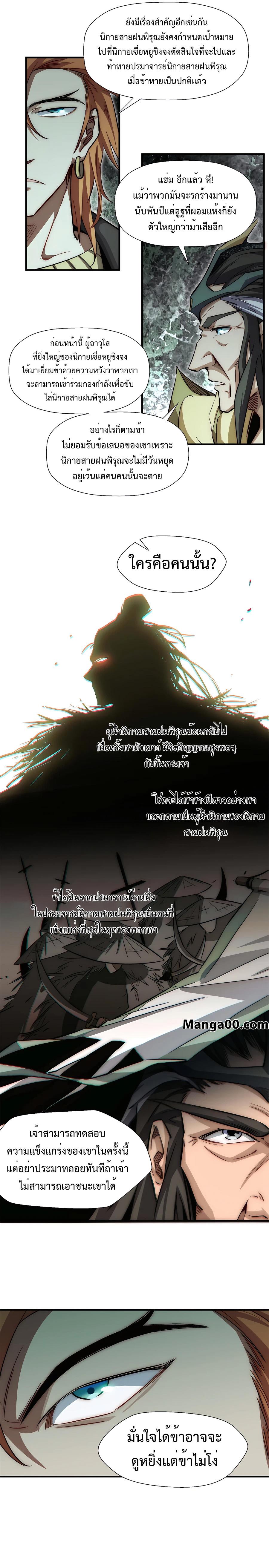Manga-lc-com อ่านมังงะ อ่านการ์ตูน ออนไลน์ ฟรี Top Tier Providence, Secretly Cultivate for a Thousand Years ตอนที่ 1 2 3 4 5 6 7 8 9 10 11 12 13 14 ฟรี ไม่มีโฆษณา Manga-lc - อ่าน มังงะ อ่าน การ์ตูน ออนไลน์ อ่านมังงะ ฟรี