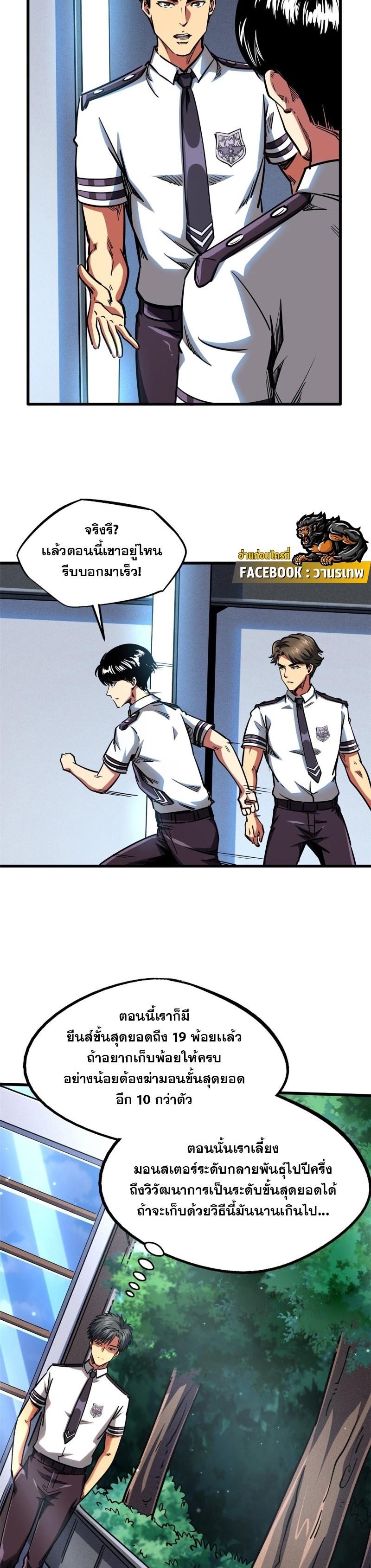 Manga-lc-com อ่านมังงะ อ่านการ์ตูน ออนไลน์ ฟรี Super God Gene ตอนที่ 1 2 3 4 5 6 7 8 9 10 11 12 13 14 ฟรี ไม่มีโฆษณา Manga-lc - อ่าน มังงะ อ่าน การ์ตูน ออนไลน์ อ่านมังงะ ฟรี