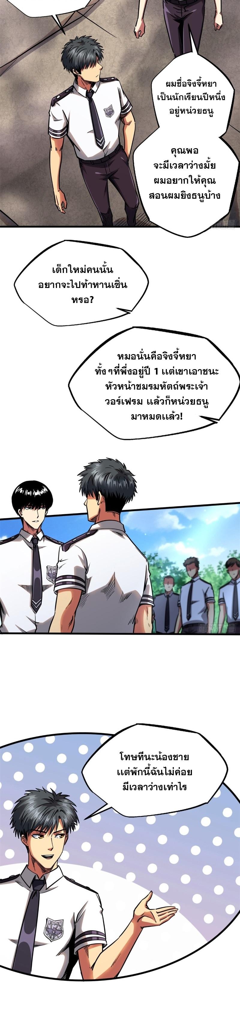 Manga-lc-com อ่านมังงะ อ่านการ์ตูน ออนไลน์ ฟรี Super God Gene ตอนที่ 1 2 3 4 5 6 7 8 9 10 11 12 13 14 ฟรี ไม่มีโฆษณา Manga-lc - อ่าน มังงะ อ่าน การ์ตูน ออนไลน์ อ่านมังงะ ฟรี