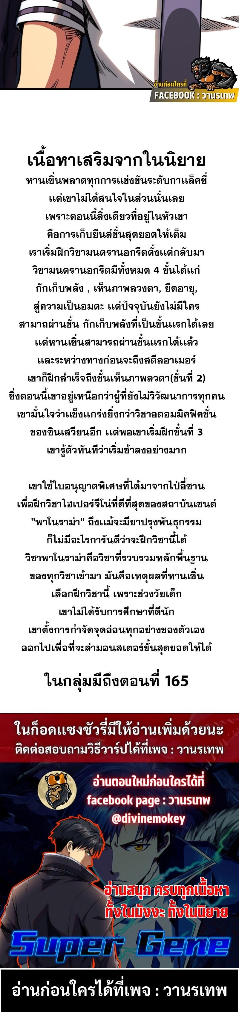 Manga-lc-com อ่านมังงะ อ่านการ์ตูน ออนไลน์ ฟรี Super God Gene ตอนที่ 1 2 3 4 5 6 7 8 9 10 11 12 13 14 ฟรี ไม่มีโฆษณา Manga-lc - อ่าน มังงะ อ่าน การ์ตูน ออนไลน์ อ่านมังงะ ฟรี