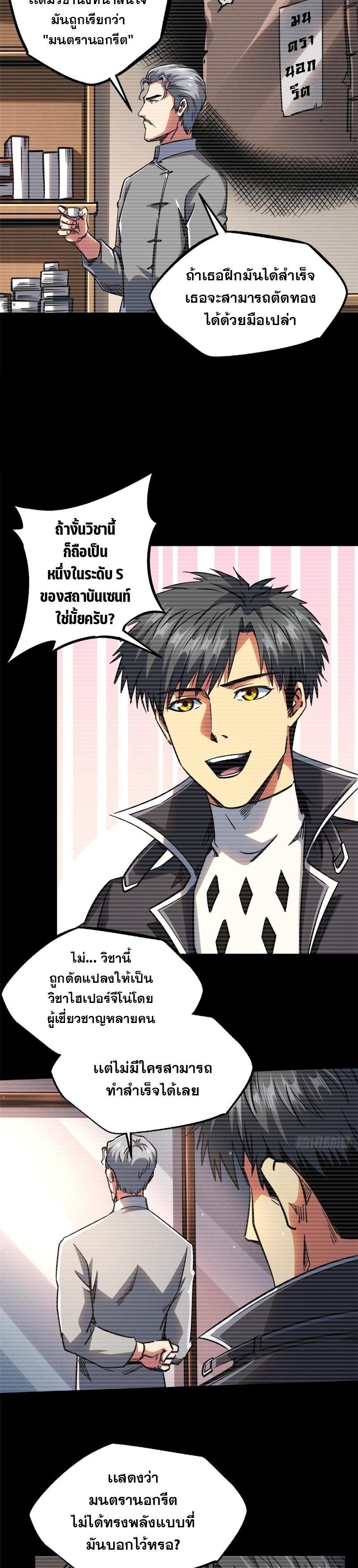 Manga-lc-com อ่านมังงะ อ่านการ์ตูน ออนไลน์ ฟรี Super God Gene ตอนที่ 1 2 3 4 5 6 7 8 9 10 11 12 13 14 ฟรี ไม่มีโฆษณา Manga-lc - อ่าน มังงะ อ่าน การ์ตูน ออนไลน์ อ่านมังงะ ฟรี